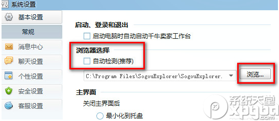 千牛常用入口打不開怎么辦？千牛常用入口打不開解決辦法