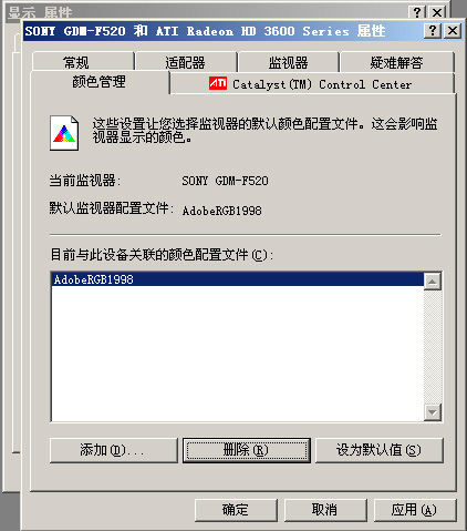 调节配置做到cdr,ps和系统浏览器色彩统一  cdr技巧