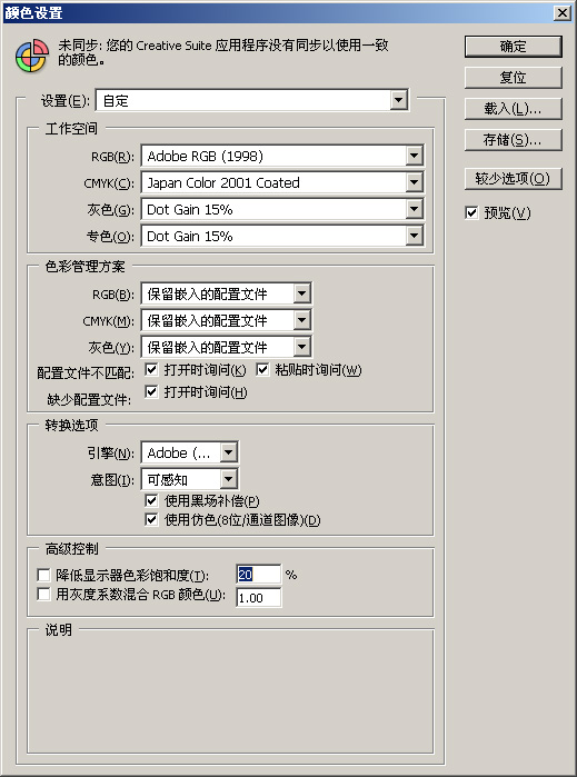 调节配置做到cdr,ps和系统浏览器色彩统一  cdr技巧