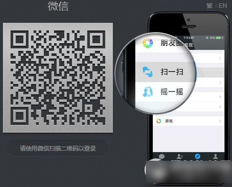 微信電腦版怎么登陸？微信電腦版登陸教程1