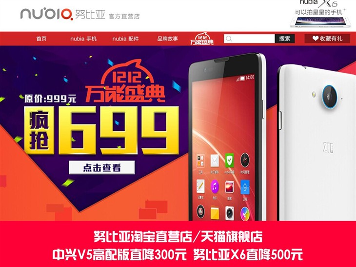 最全購(gòu)機(jī)攻略！雙十二手機(jī)特賣大匯總 