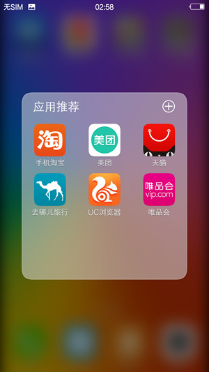 vivo X5Max