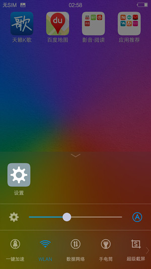 vivo X5Max