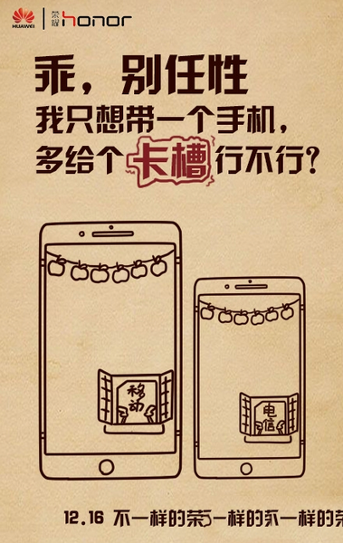 華為榮耀6 plus電信版什么時(shí)候出？榮耀6 plus電信版上市時(shí)間