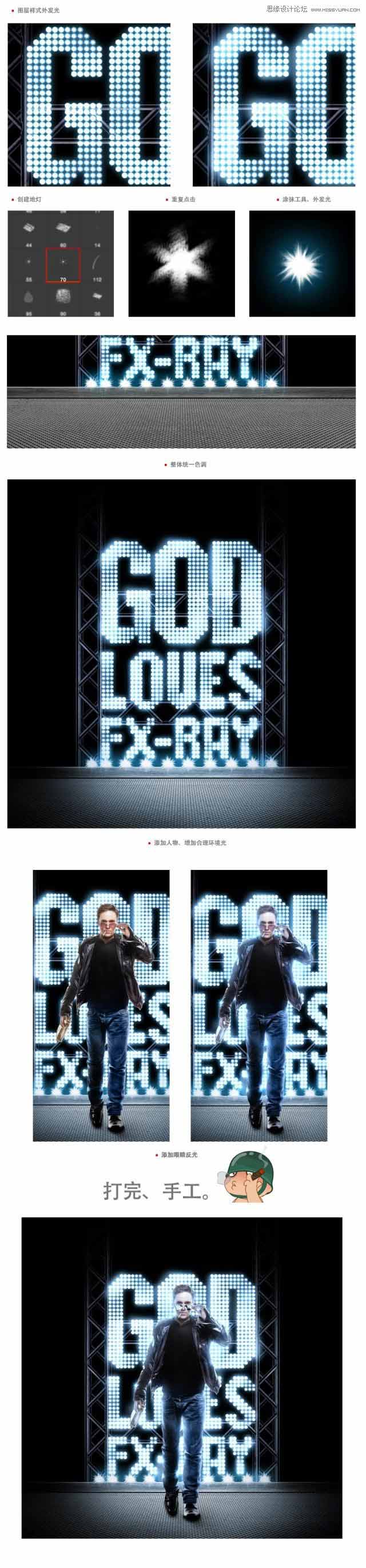 Photoshop制作時(shí)尚男士閃爍的霓虹燈海報(bào)效果教程