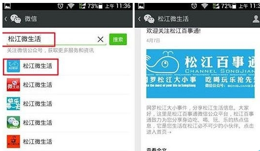 微信