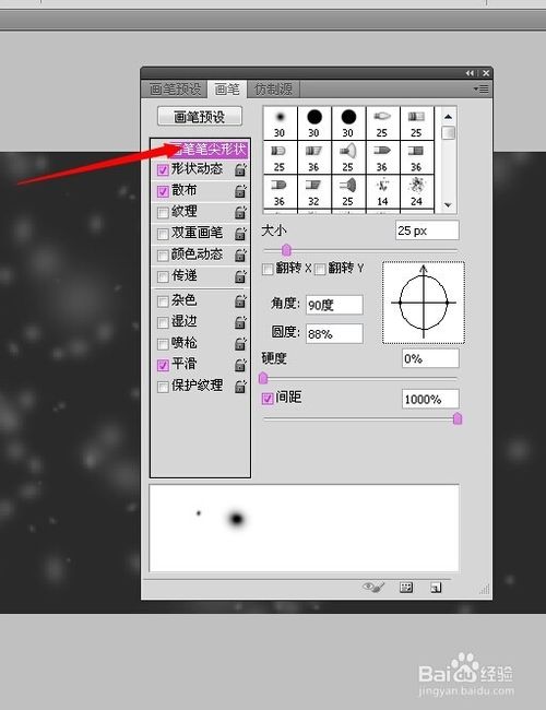 PS制作落在車窗外面的玻璃上的露珠