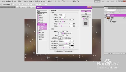 PS制作落在車窗外面的玻璃上的露珠