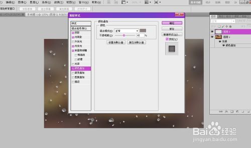 PS制作落在車窗外面的玻璃上的露珠