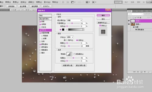 PS制作落在車窗外面的玻璃上的露珠