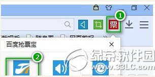 百度瀏覽器搶票專版怎么用？百度瀏覽器搶票專版使用教程1
