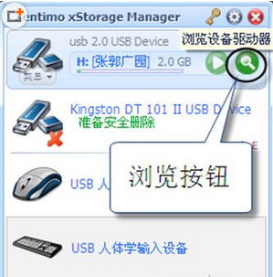 如何管理USB設(shè)備
