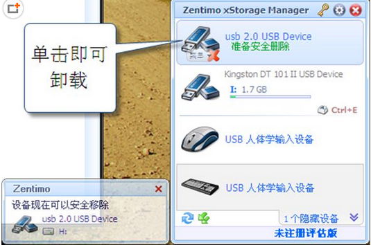 如何管理USB設(shè)備
