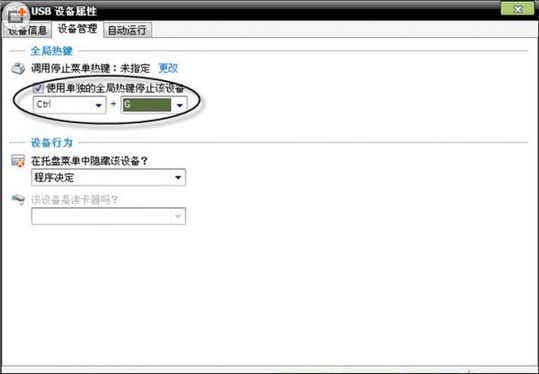 如何管理USB設(shè)備