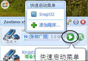 如何管理USB設(shè)備
