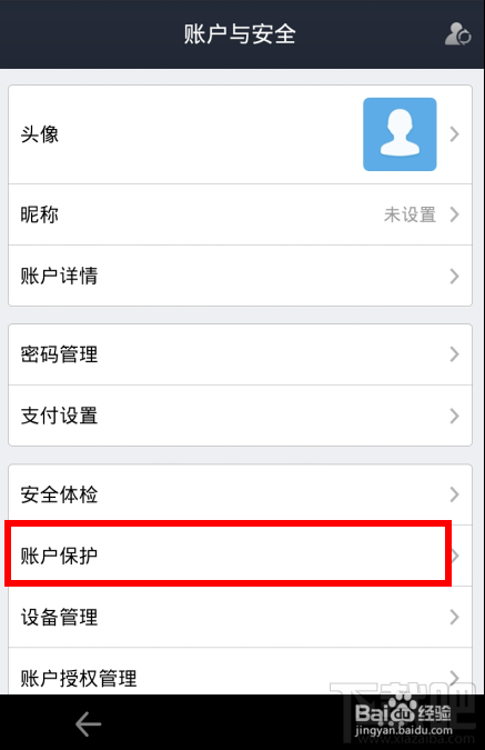 支付寶錢(qián)包怎么查詢(xún)登錄記錄