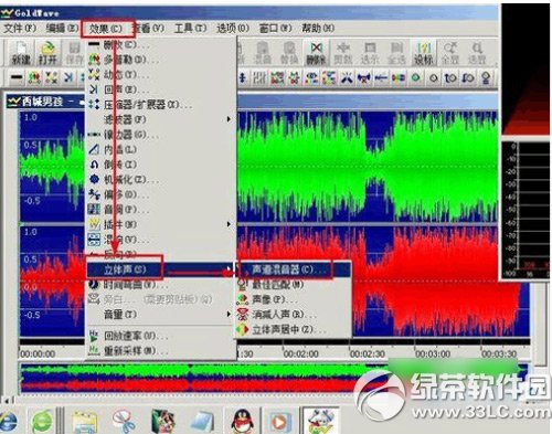 goldwave消除人聲教程 goldwave怎么消除人聲步驟3