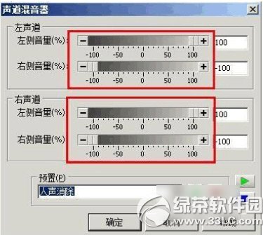 goldwave消除人聲教程 goldwave怎么消除人聲步驟4