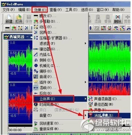 goldwave消除人聲教程 goldwave怎么消除人聲步驟5