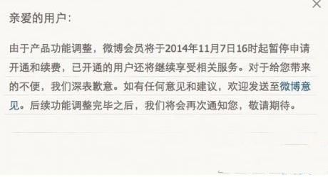 QQ騰訊微博的關(guān)閉疑云