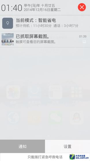 握感舒適/拍照影音是亮點(diǎn) 酷比p評測 