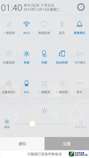 握感舒適/拍照影音是亮點(diǎn) 酷比p評測 