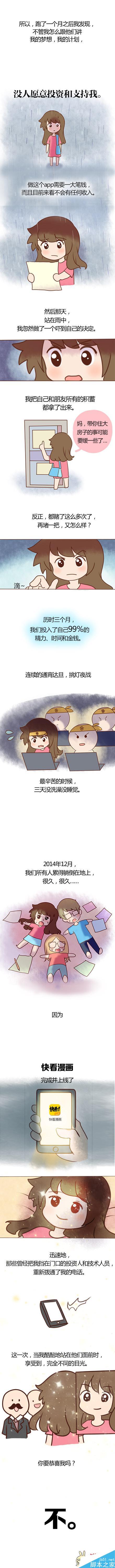 伟大的安妮漫画：对不起，我只过1%的生活