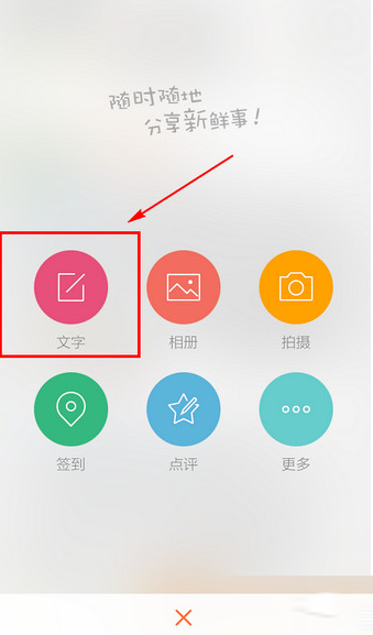 手機(jī)新浪微博怎么發(fā)長(zhǎng)微博？手機(jī)發(fā)送長(zhǎng)微博方法
