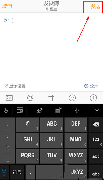 手機(jī)新浪微博怎么發(fā)長(zhǎng)微博？手機(jī)發(fā)送長(zhǎng)微博方法