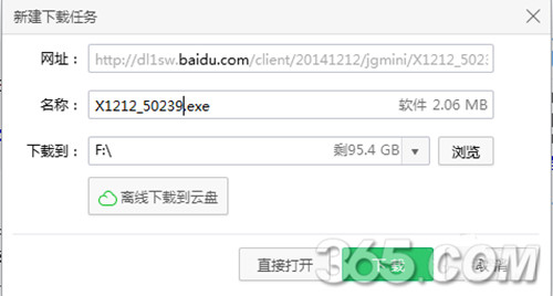 百度搶票寶怎么用 百度搶票寶搶票攻略