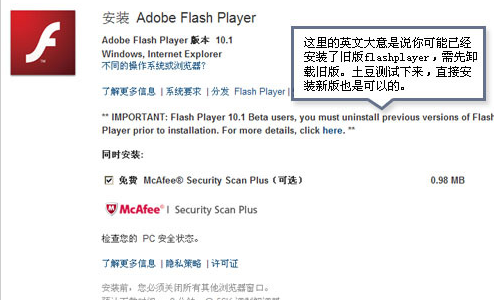 Flash安裝