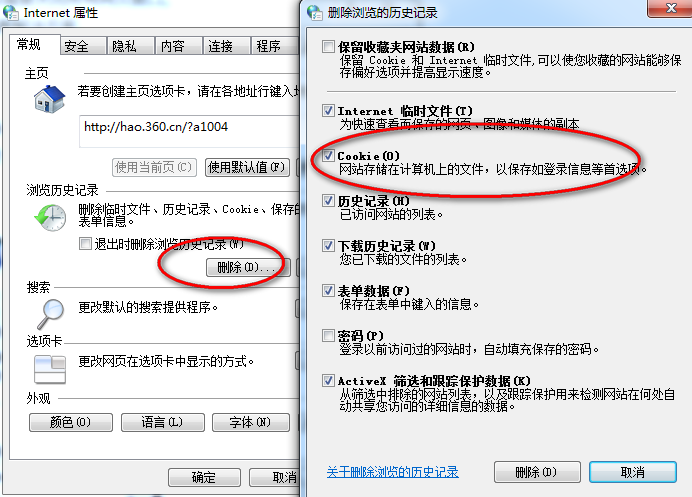 internet選項(xiàng)