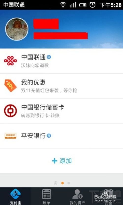 支付寶錢包小額免密支付