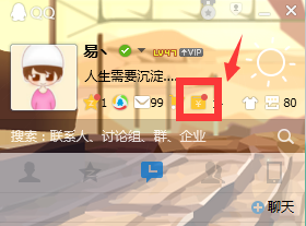 QQ錢包怎么查看財付通消息