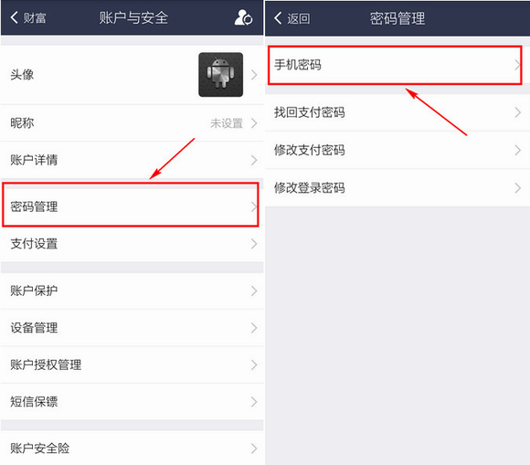 支付寶錢(qián)包手勢(shì)密碼怎么修改？支付寶手勢(shì)密碼修改教程