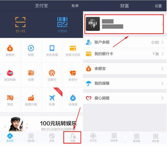 支付寶錢包手勢密碼怎么設(shè)置？支付寶手勢密碼設(shè)置教程