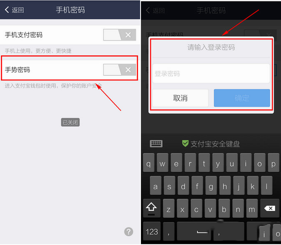 支付寶錢包手勢密碼怎么設(shè)置？支付寶手勢密碼設(shè)置教程
