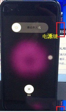 iphone6强制关机两种方法介绍_苹果