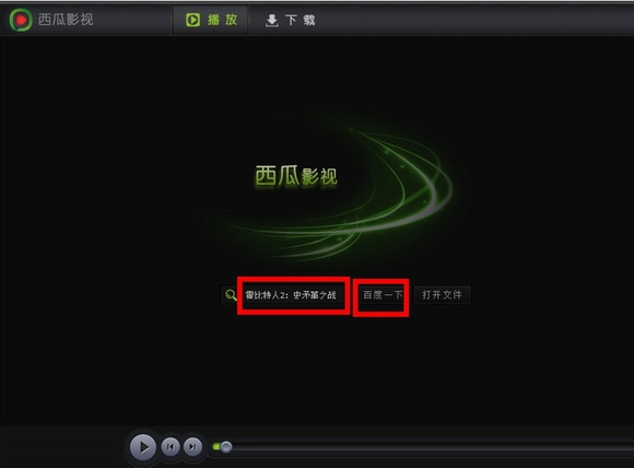 西瓜影音怎么下載視頻？西瓜影音下載電影方法