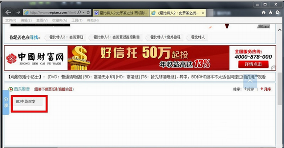 西瓜影音怎么下載視頻？西瓜影音下載電影方法