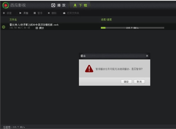 西瓜影音怎么下載視頻？西瓜影音下載電影方法