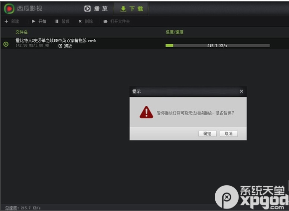 西瓜影音怎么下載視頻？西瓜影音下載電影方法