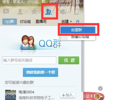 qq群关键词怎么设置 qq群搜索关键词设置教程