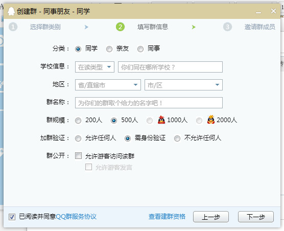 qq群关键词怎么设置 qq群搜索关键词设置教程