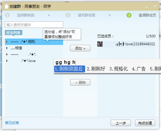 qq群关键词怎么设置 qq群搜索关键词设置教程