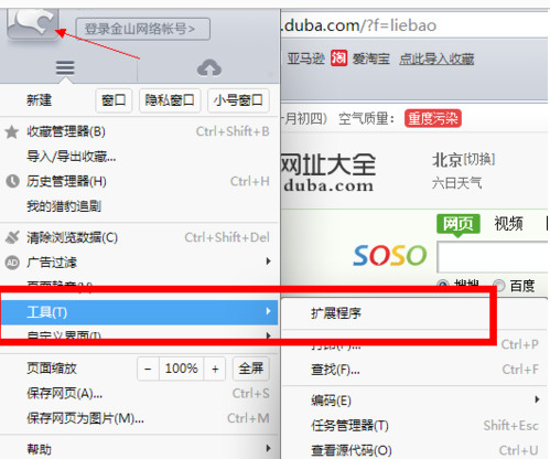 獵豹瀏覽器怎么設(shè)置自動(dòng)刷新網(wǎng)頁(yè)