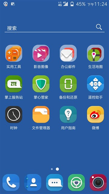 智慧級語音操控！中興星星2號手機(jī)評測