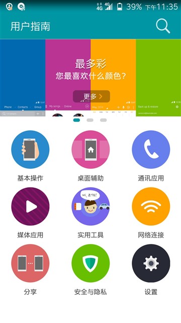 智慧級語音操控！中興星星2號手機(jī)評測
