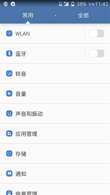 智慧級語音操控！中興星星2號手機(jī)評測