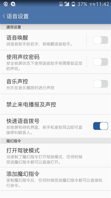 智慧級語音操控！中興星星2號手機(jī)評測